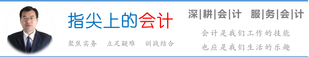 “指尖上的会计”线上财税课一览（截止2023年1月31日）