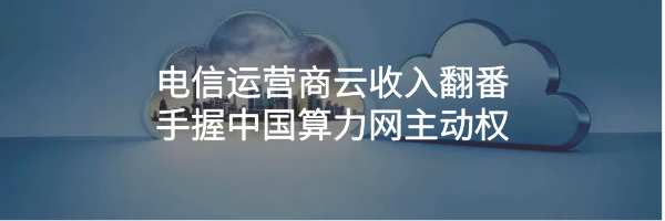 中国算力，雄心与软肋