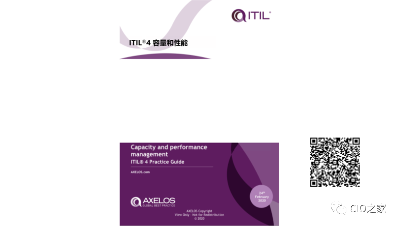 30 分钟读懂 ITIL 4