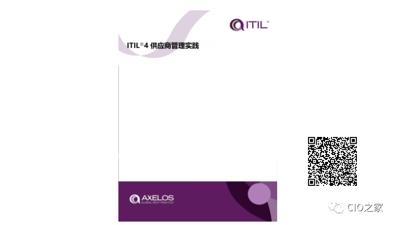 30 分钟读懂 ITIL 4